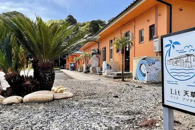 Image de Nonsmoking Enjoy the nature of Amakusa  Spen / Amakusa Kumamoto