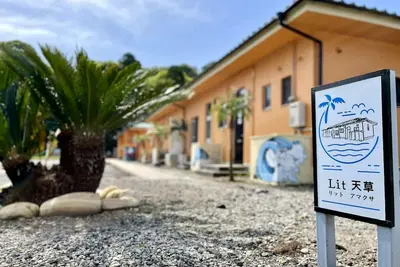 Image de Nonsmoking Enjoy the nature of Amakusa  Spen / Amakusa Kumamoto