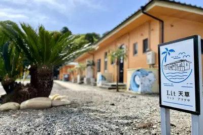 Image de Nonsmoking Enjoy the nature of Amakusa  Spen / Amakusa Kumamoto