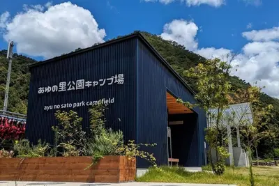 Image de Bungalow 15 / Shobara City Hiroshima