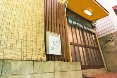 Image de Kusayama Residence B Shinjuku Train 12min Ikebukuro Train 6min