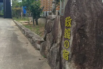 Image de Masayoshi's Inn This inn is for room rental only. Up to 3 persons per room Quiet, Japanese/Western style inn. Matcha green tea service for foreign guests upon arrival English, Chinese, Taiwanese, and Japanese are available.