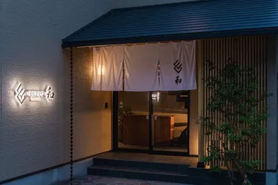 Image de Beppu nagomi