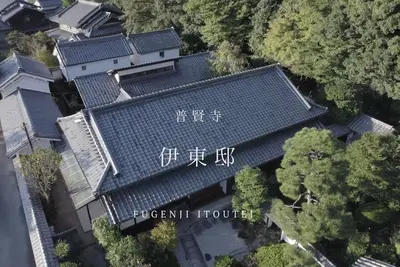 Image de This is tea and retreat luxury vacation rent villa in southern part of kyoto.