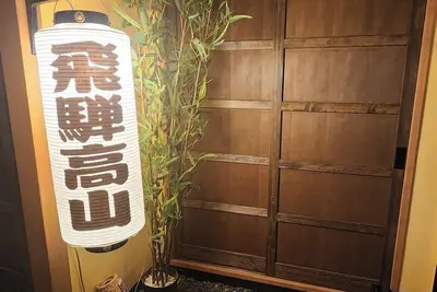 Image de Minas LanternHouse Private house near the old t / Takayama Gifu