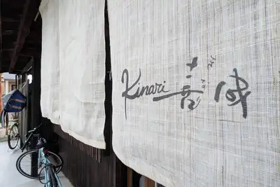 Image de A space for relaxation and gathering along the old / Otsu Shiga