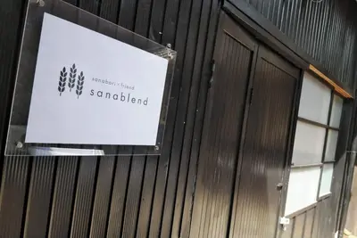 Image de Enjoy nature in Kyotango and experience an otherdimensional space Private Residence Plan / Kyotango Kyōto