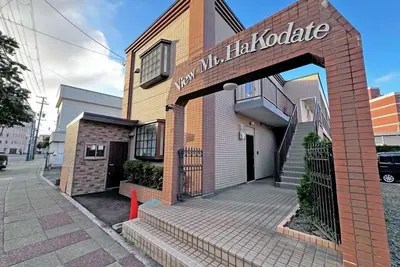 Image de コンドミニアム ビューマウント函館