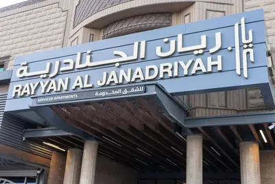 Image de Rayyan Al Janadriyah Serviced Apartments