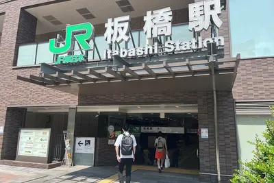 Image de 3 minutes to Ikebukuro 8 minutes to Shinjuku 14 minutes to Shibuya Excellent access to Tokyo Pri / Itabashi-ku Tokyo