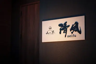 Image de Yamanomidori B Seifu Private Villa  Hot spring / Yufu Ōita