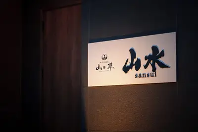 Image de Yamanomidori C Sansui  Private Villa  Hot spring / Yufu Ōita