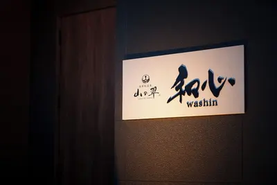 Image de Yamanomidori D Washin  Private Villa  Hot spring / Yufu Ōita