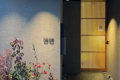 Image de TokiToki, Kyoto, 5 min walk from Kiyomizu Gojo station, 105 sq. m. , close to Kiyomizu Temple and Kamo River, paid parking, extra large bathroom, luxury house
