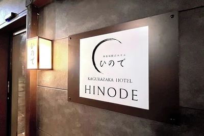 Image de Quadruple room / Shinjuku-ku Tokyo