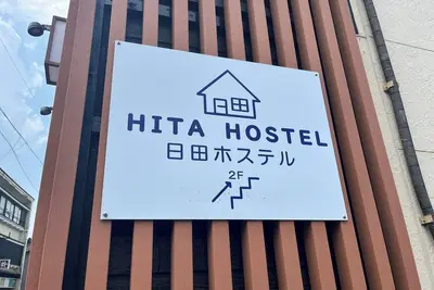 Image de hitahostel