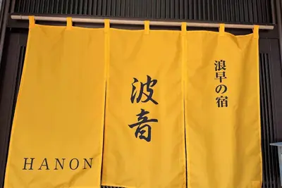 Image de A hotel with a spectacular view of the ocean and w / Wakayama Wakayama