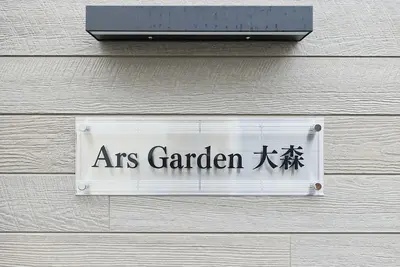 Image de Ars Garden Omori