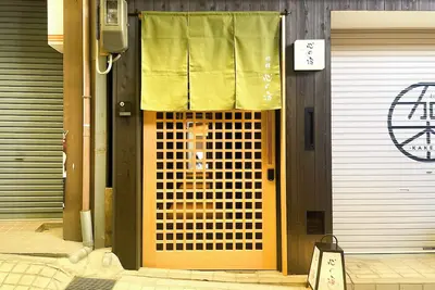 Image de Private Japanese Urban Cottage in the heart of Nara