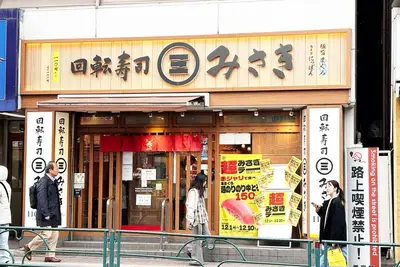 Image de 6 min. from Takadanobaba Station on Yamanote Line, Shinjuku-ku, Tokyo Various gourmet restaurants High accessibility to Shinjuku and Ikebukuro Especially inexpensive and hearty restaurants are available.