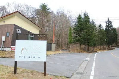 Image de Villa Lumiere a lakeside villa where light and Mo / Minamitsuru District Yamanashi