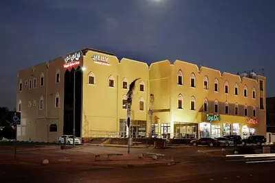 Image de Lily Hotel Suite Hofuf