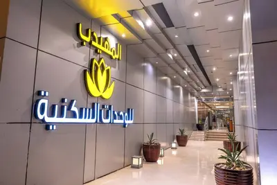 Image de Al Muhaidb Residence Al Takhasossi 3 - Economic