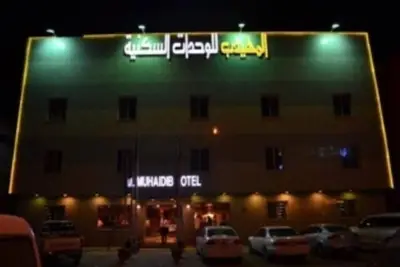 Image de Dar Neyaara Serviced Apartments - Economic