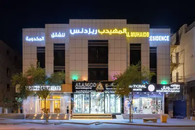 Image de Al Muahidb Residence Al Takhasossi 4 - Economic