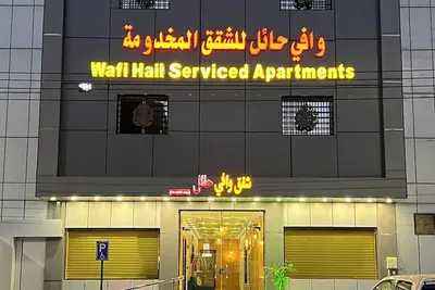 Image de Wafi Hail Hotel Apartments