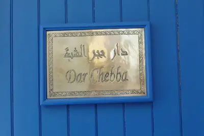 Image de \"Dar Chebba\" - Appartement Entierement Renove En 2015