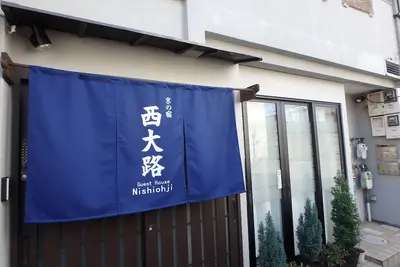 Image de Kyoto sans Yado Nishiouji Kyo sans Yado Nishioji