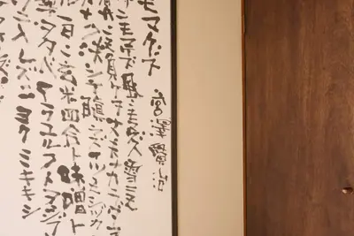 Image de Serendipity à Kyoto, maison près du palais impérial