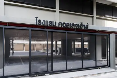 Image de College Haus