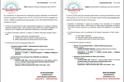 Domaine Papakonstantis Apartments To Let