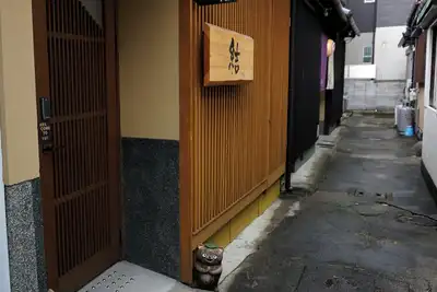 Image de À 10 minutes à pied de la gare de Kyoto Un Kyomachiya rénové il y a 120 ans