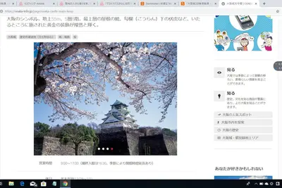 Image de Meilleur endroit pour visiter Osaka