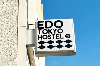 Image de Edo Tokyo Hostel. Prix 1, 400-1, 980 yen / nuit