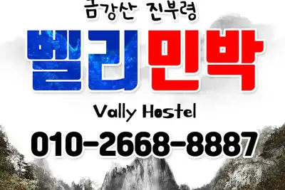 Image de 진부령 vallée. . . . . . . . . .