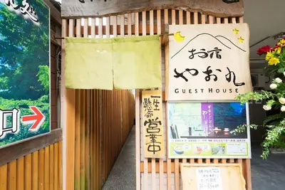 Image de A 2minute walk from Mitake Station a healing inn - Room 101 / Ome Tokyo