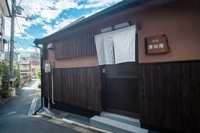 Image de Shirakawa Seiryu-an is close to many attractions.