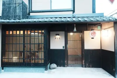 Image de Full renovation with in  tradition / Kyoto Kyōto