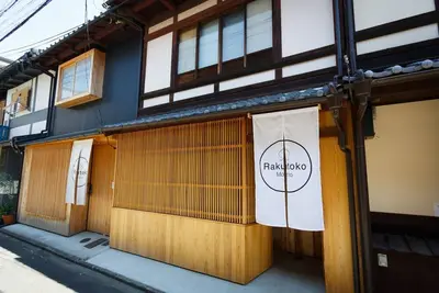 Image de New Rakutoko Momo Full Renovation Kyomachiya / Kyoto Kyōto