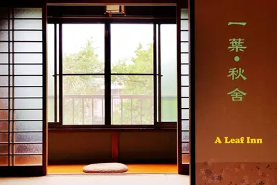 Image de [Une feuille d'auberge] Une maison d'hôtes dans le style de Kyoto, aussi chaleureuse et confortable qu'une maison.