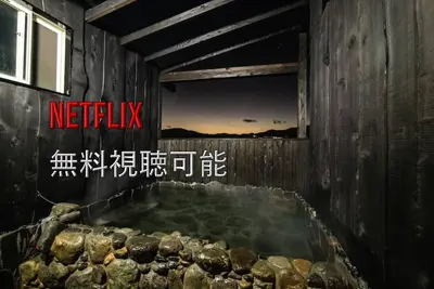 Image de Megumi no Sato NEWPrivate house with Hot Spring / Yufu Ōita