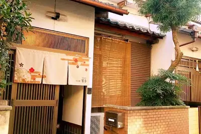 Image de Kyoto Traditional Minpaku Detached House Nijo St / Kyoto Kyōto