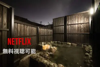 Image de Yukarian  New Private house with Hot Spring / Yufu Ōita