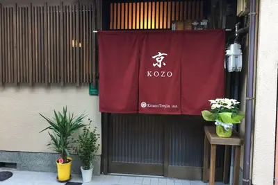 Image de A relaxing guest house with a scent of learning an / Kyoto Kyōto