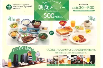 Image de Japanesestyle room 125 tatami smoking Plan wi / Matsuura Nagasaki