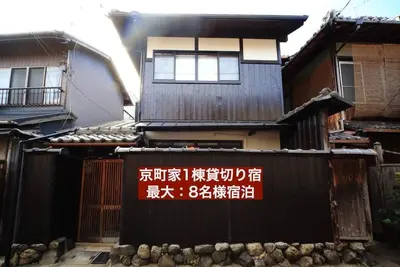 Image de A Kyomachiya townhouse that can be reserved for on / Kyoto Kyōto